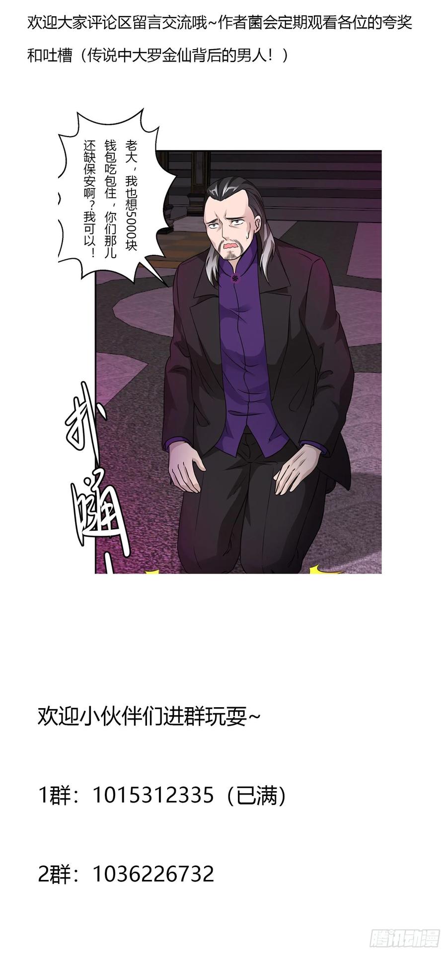 I'm Just An Immortal Ch.56 p33