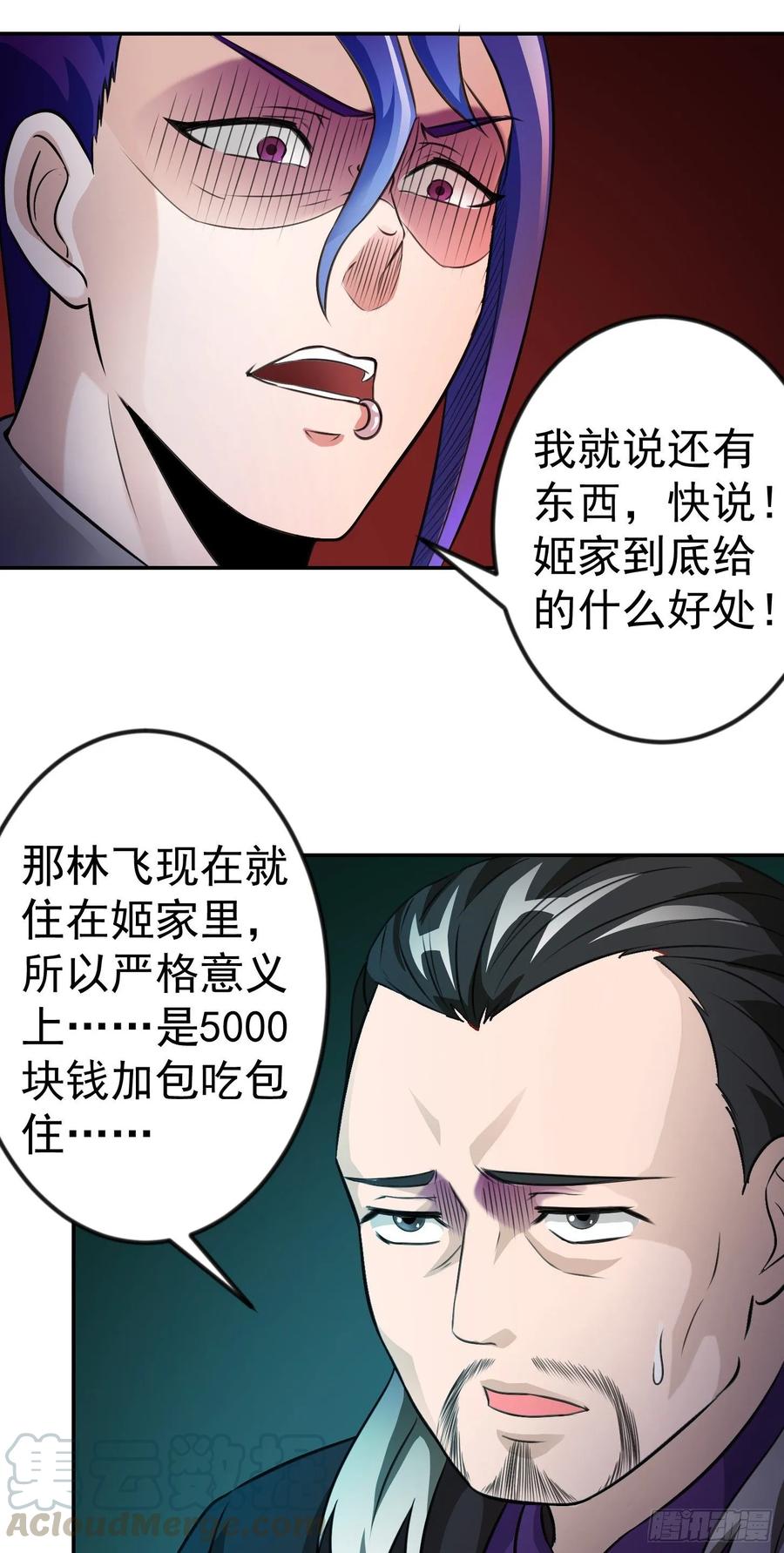 I'm Just An Immortal Ch.56 p4