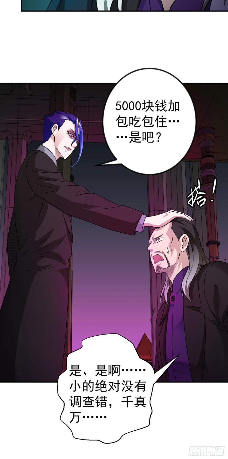 I'm Just An Immortal Ch.56 p5