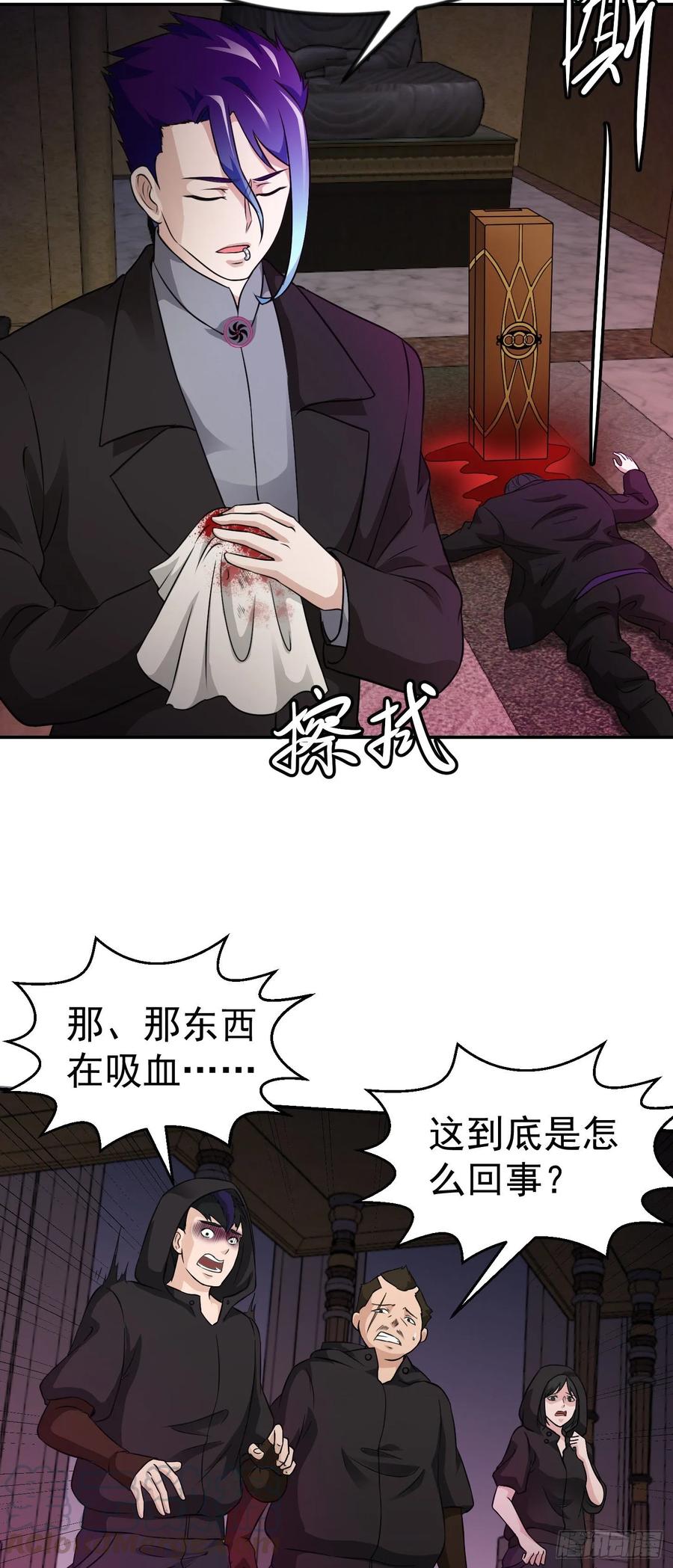 I'm Just An Immortal Ch.56 p7
