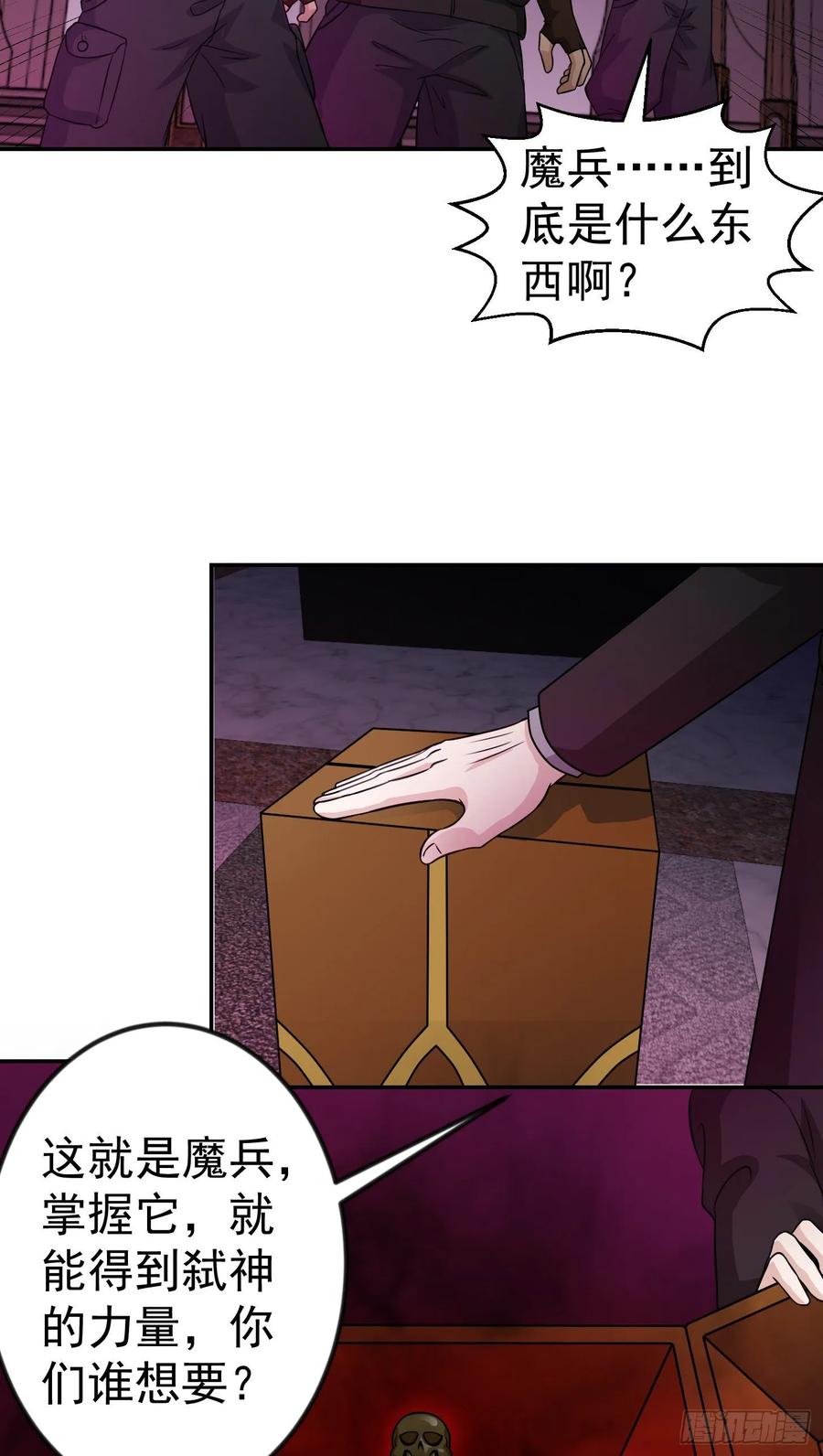 I'm Just An Immortal Ch.56 p8