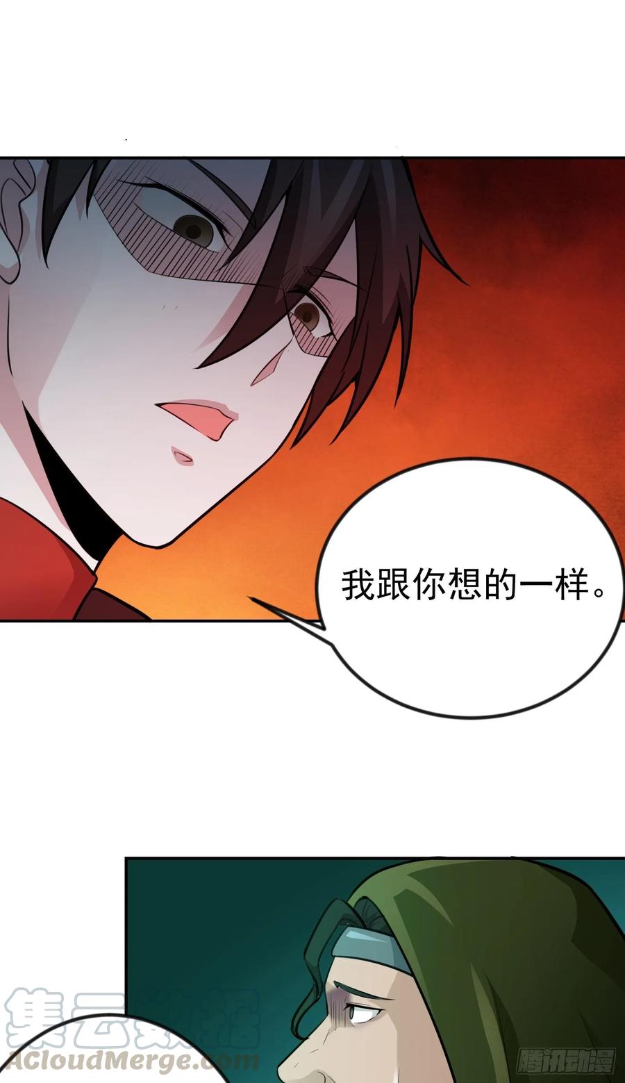 I'm Just An Immortal Ch.57 p10