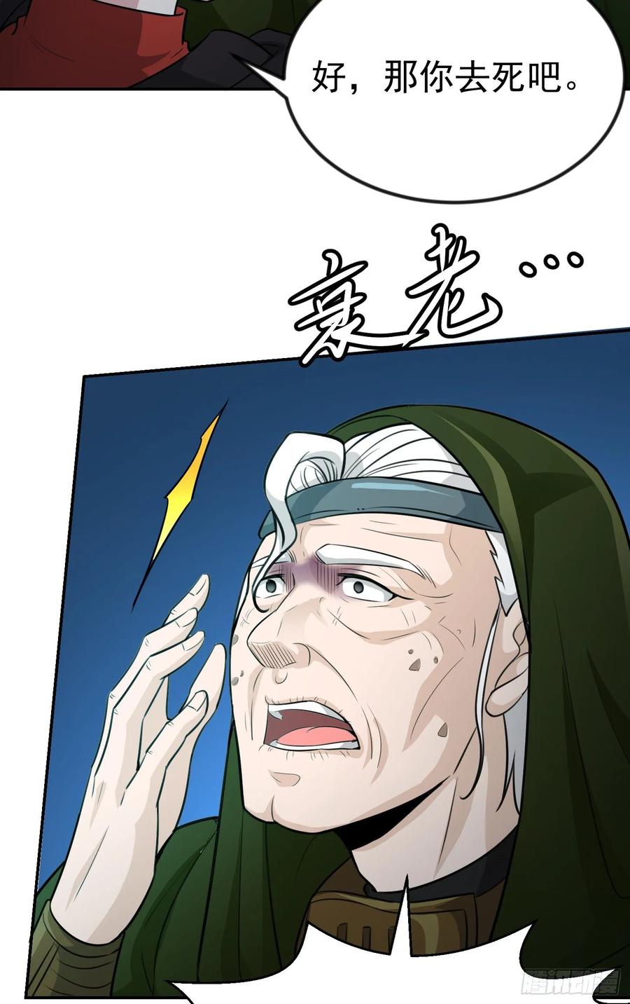 I'm Just An Immortal Ch.57 p12