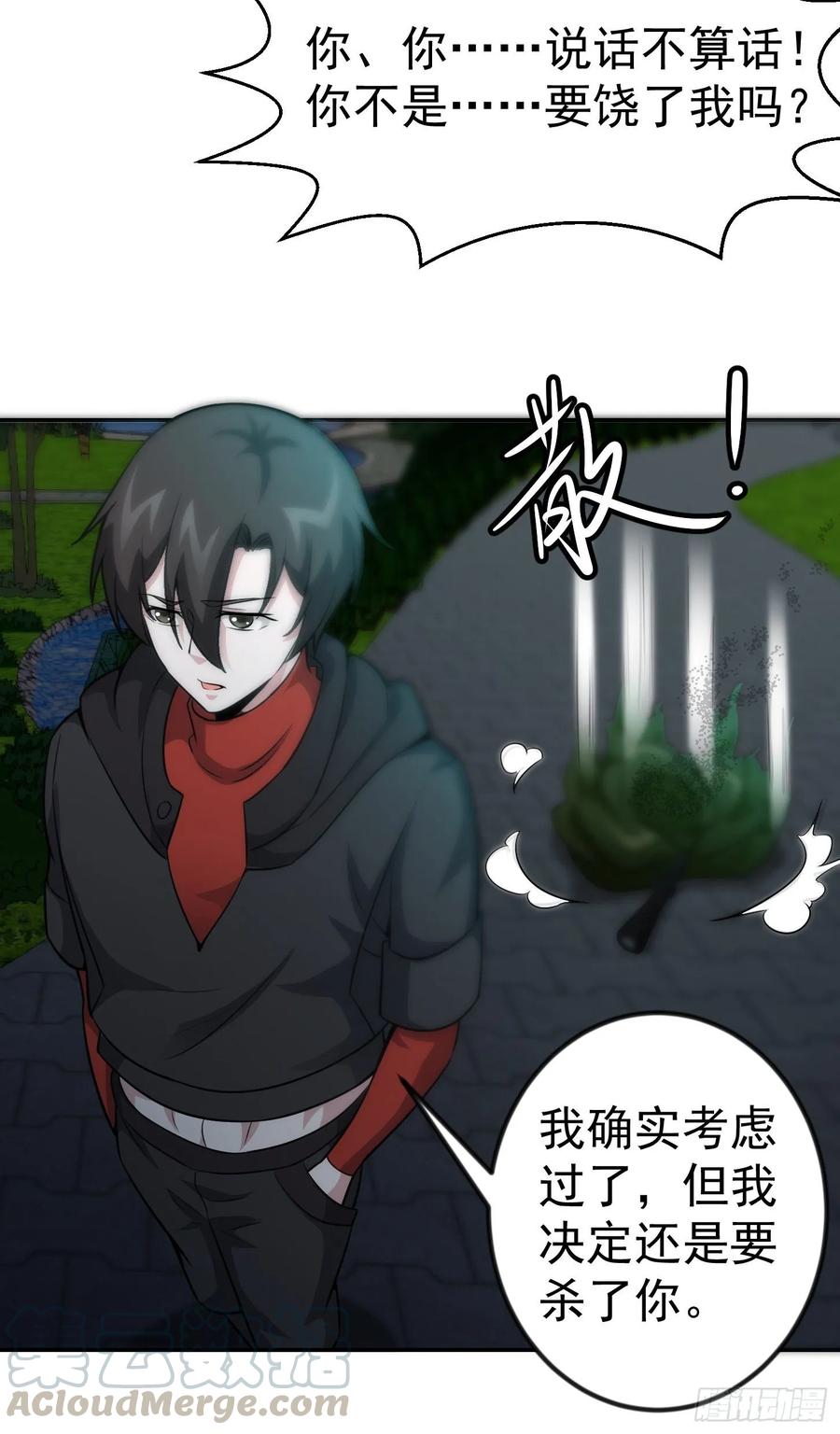 I'm Just An Immortal Ch.57 p13