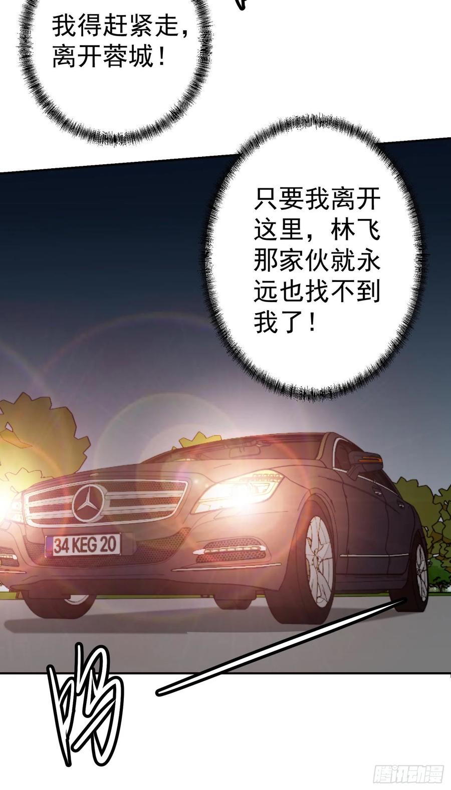 I'm Just An Immortal Ch.57 p15
