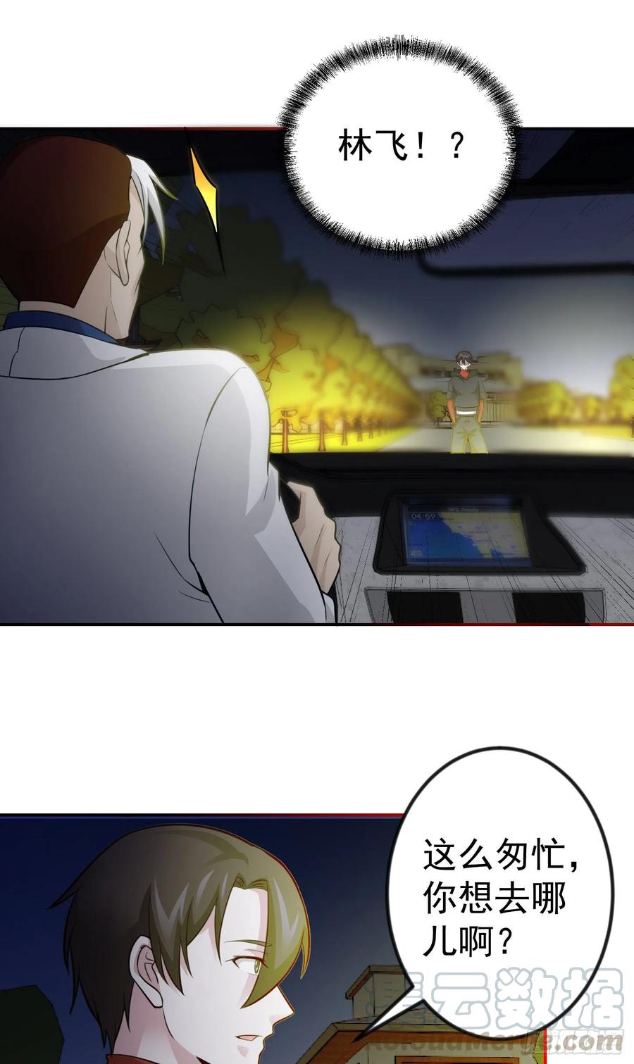 I'm Just An Immortal Ch.57 p16
