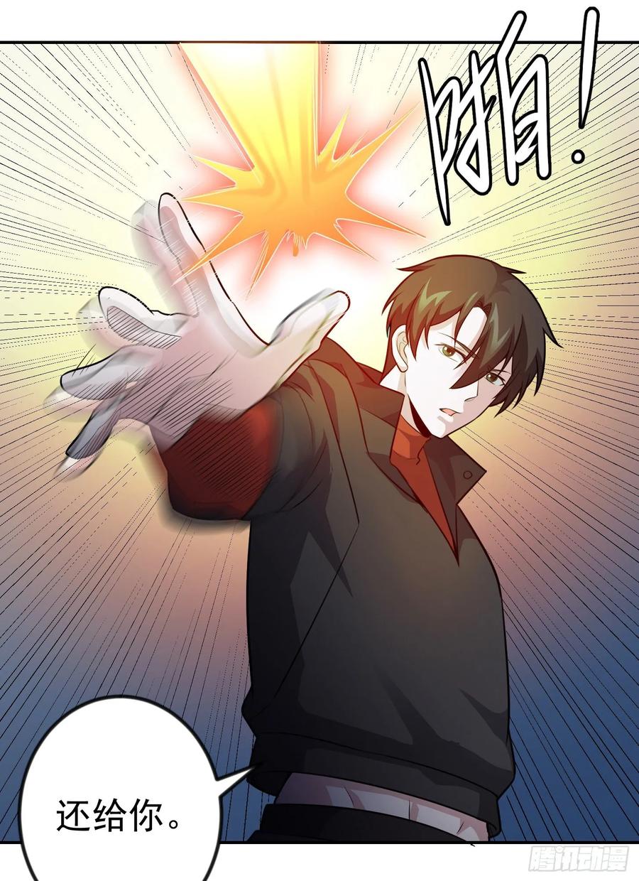 I'm Just An Immortal Ch.57 p2
