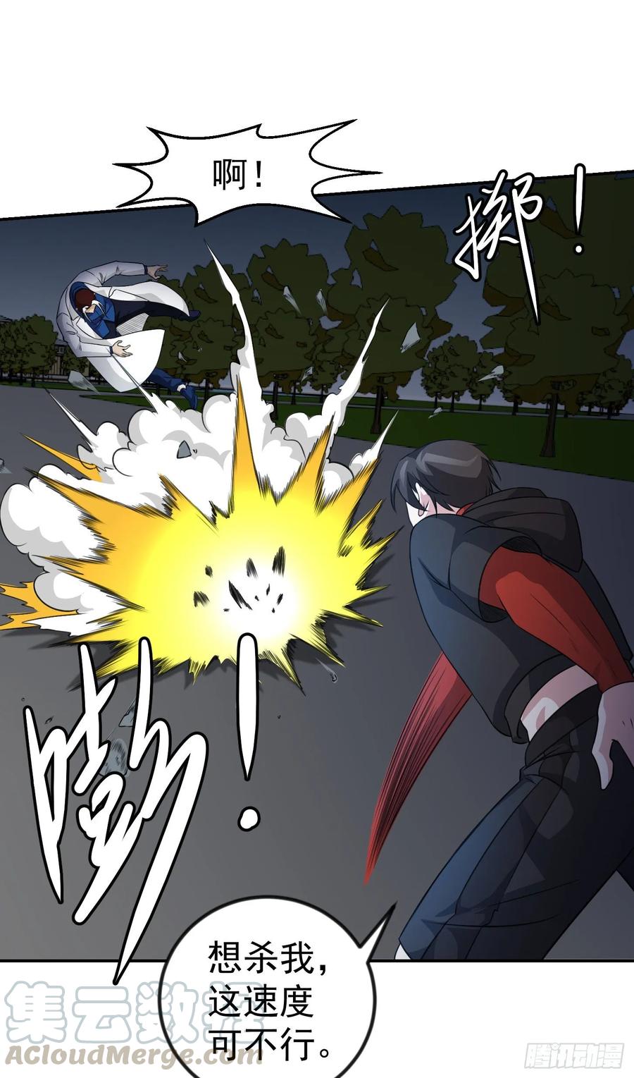 I'm Just An Immortal Ch.57 p22