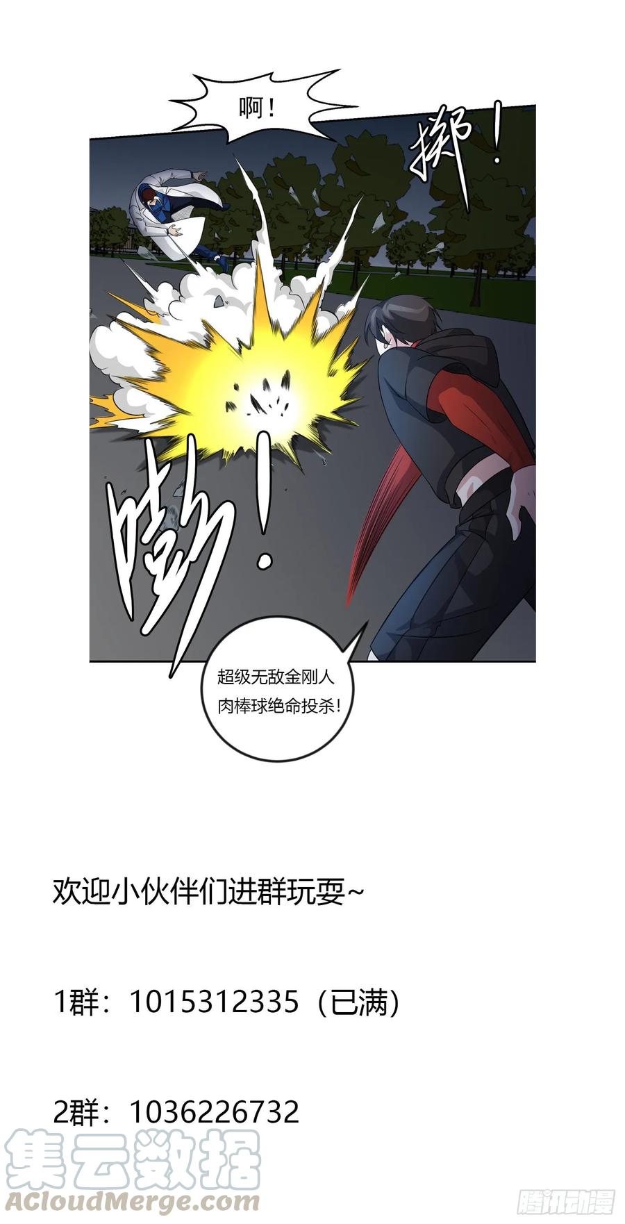 I'm Just An Immortal Ch.57 p31