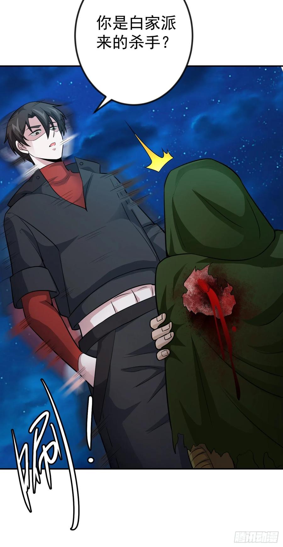 I'm Just An Immortal Ch.57 p5