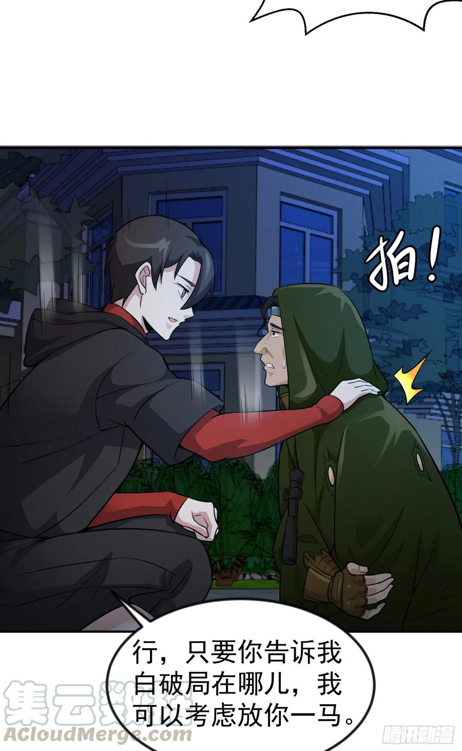 I'm Just An Immortal Ch.57 p7