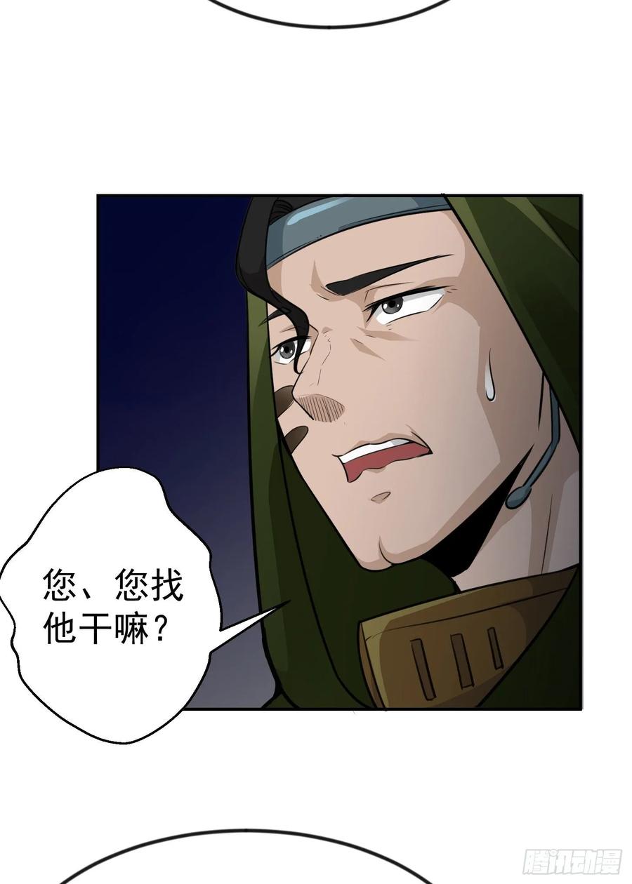 I'm Just An Immortal Ch.57 p8