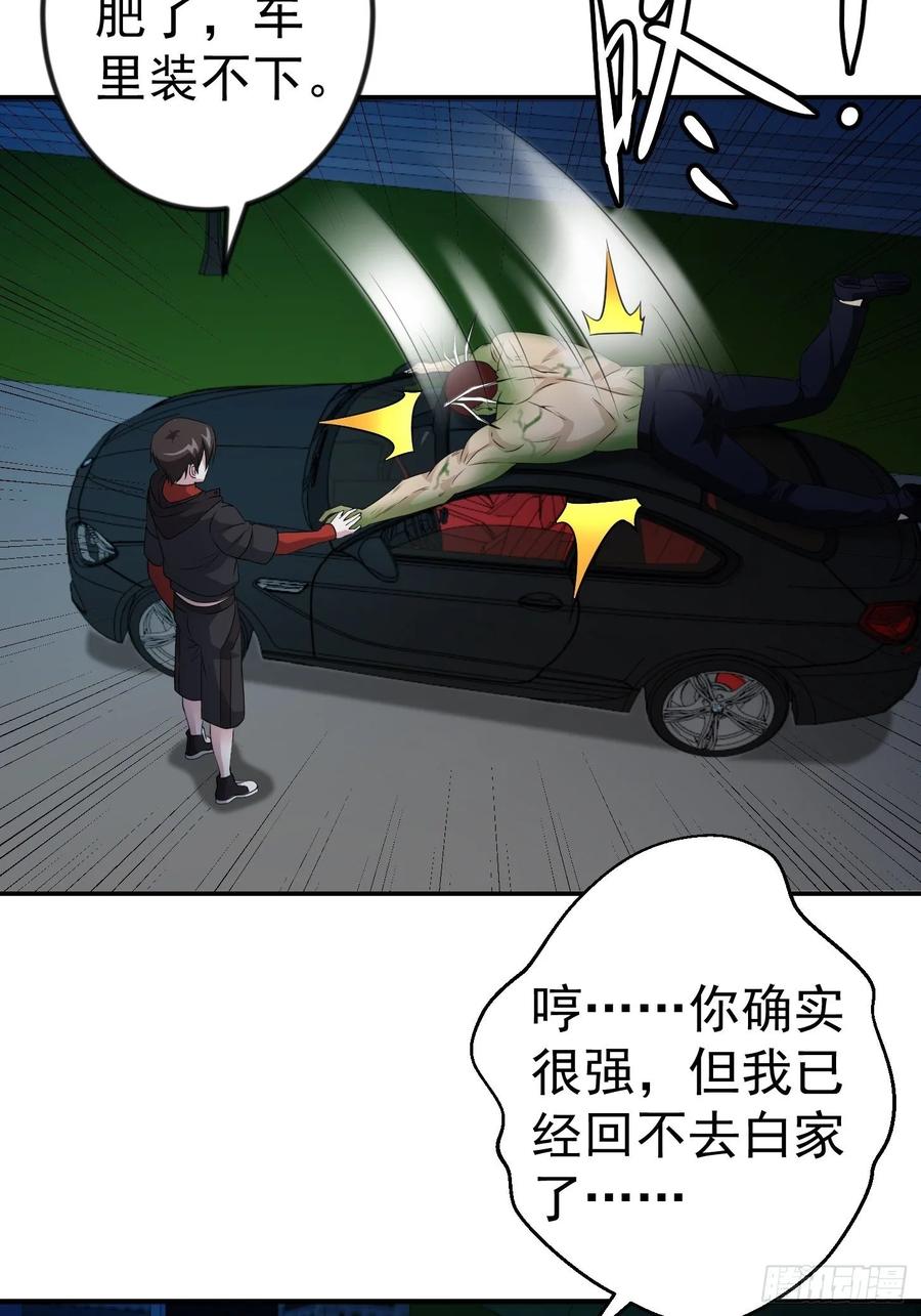 I'm Just An Immortal Ch.58 p12