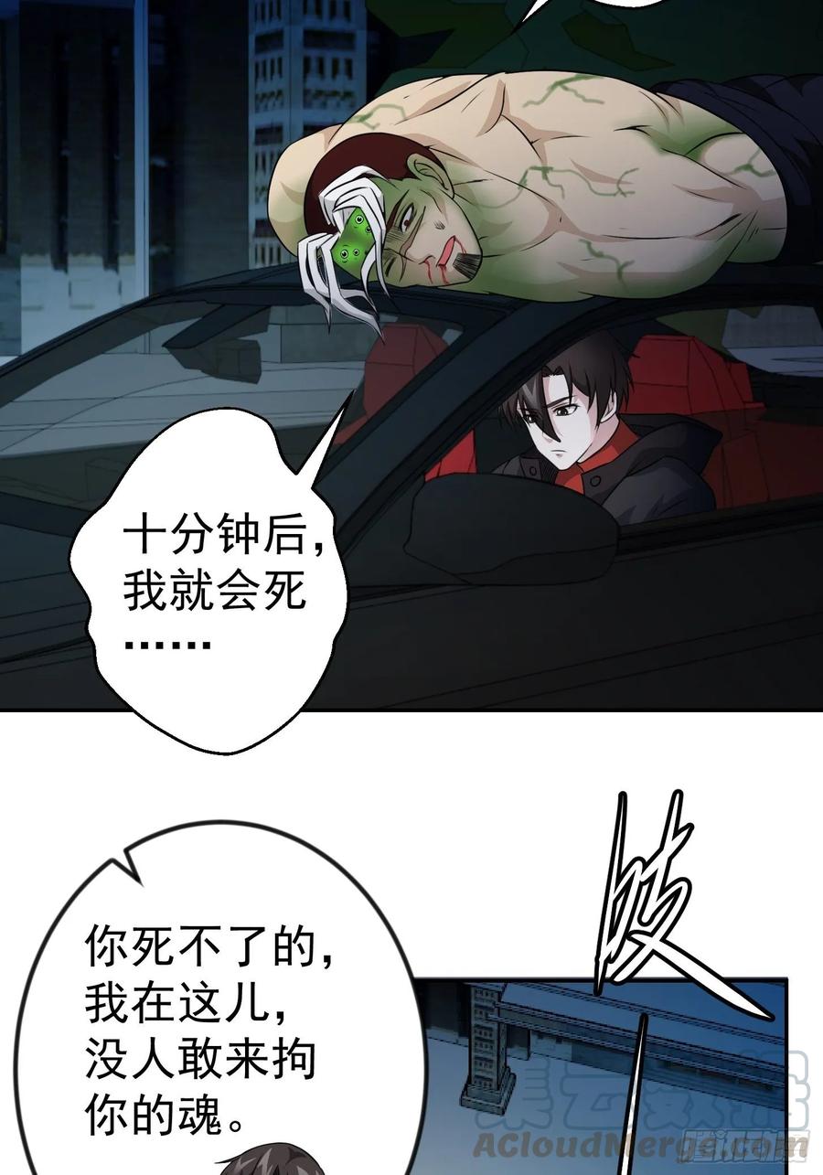 I'm Just An Immortal Ch.58 p13