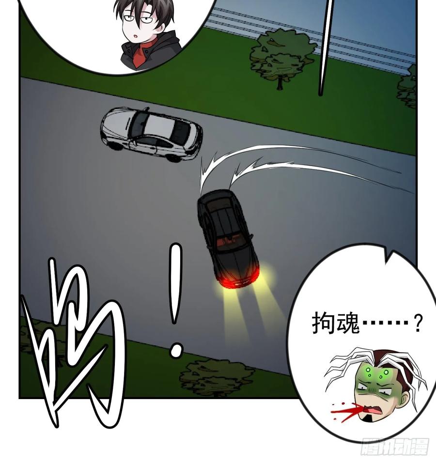 I'm Just An Immortal Ch.58 p14