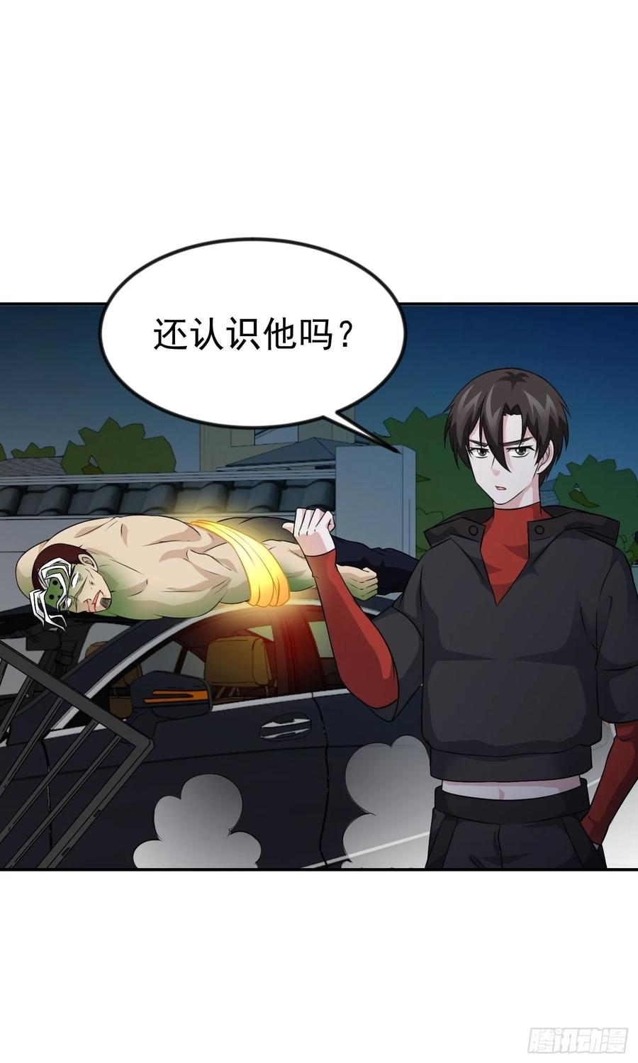 I'm Just An Immortal Ch.58 p18