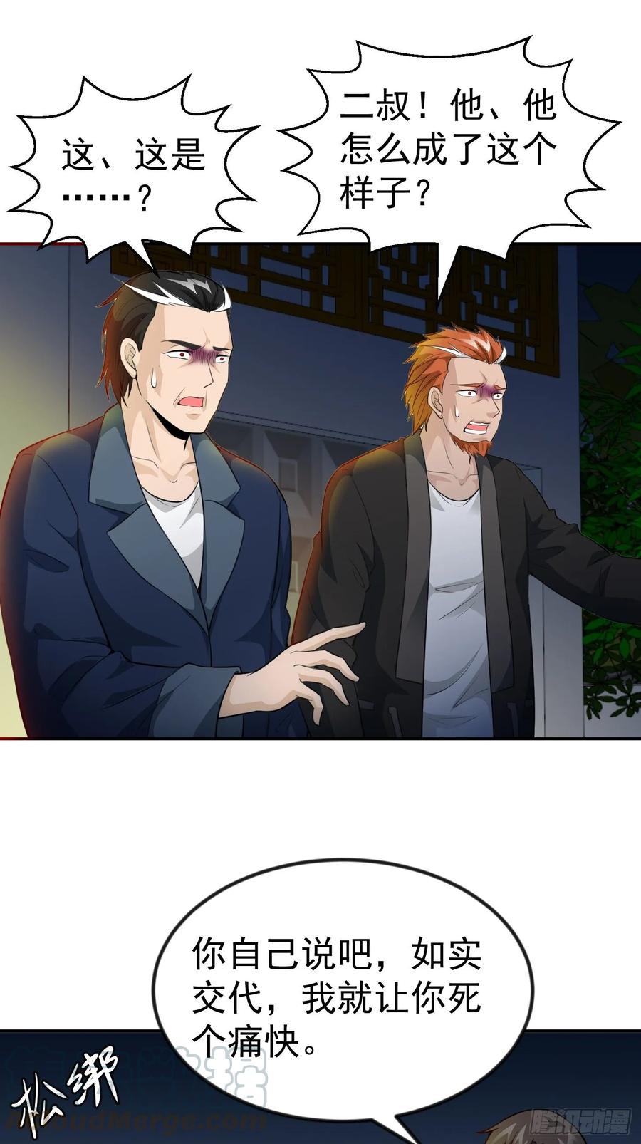 I'm Just An Immortal Ch.58 p19