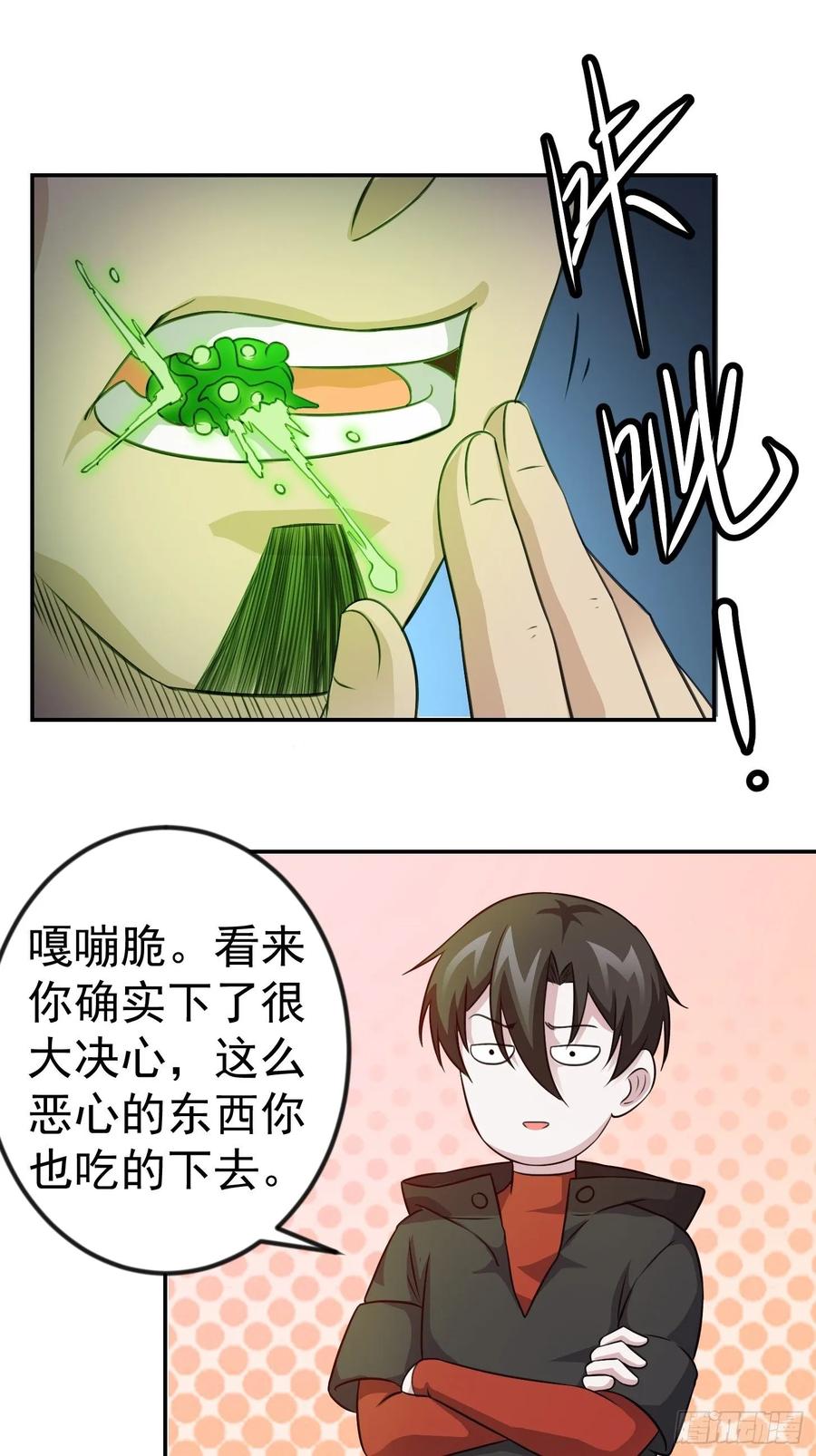 I'm Just An Immortal Ch.58 p2