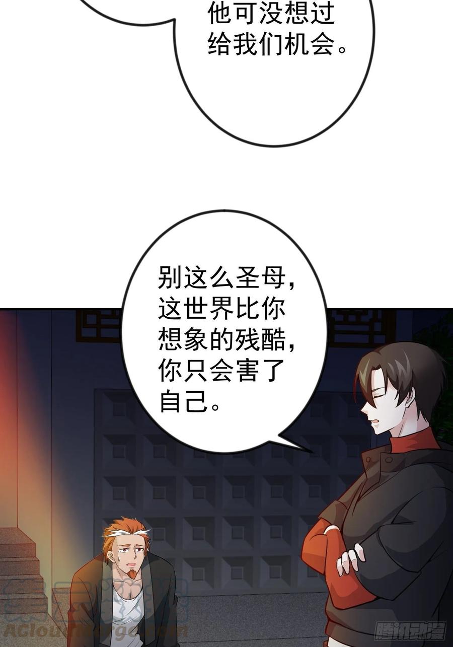 I'm Just An Immortal Ch.58 p25