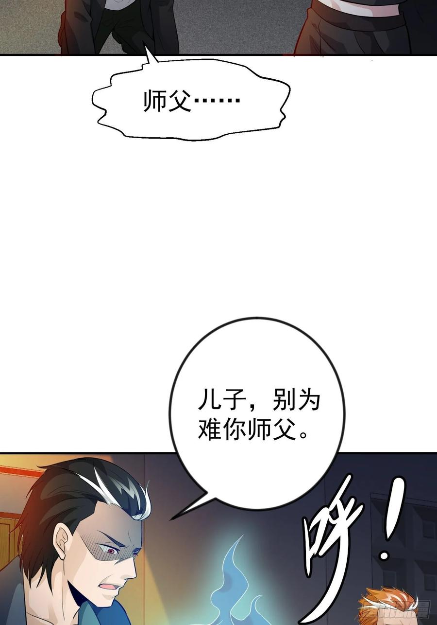 I'm Just An Immortal Ch.58 p26
