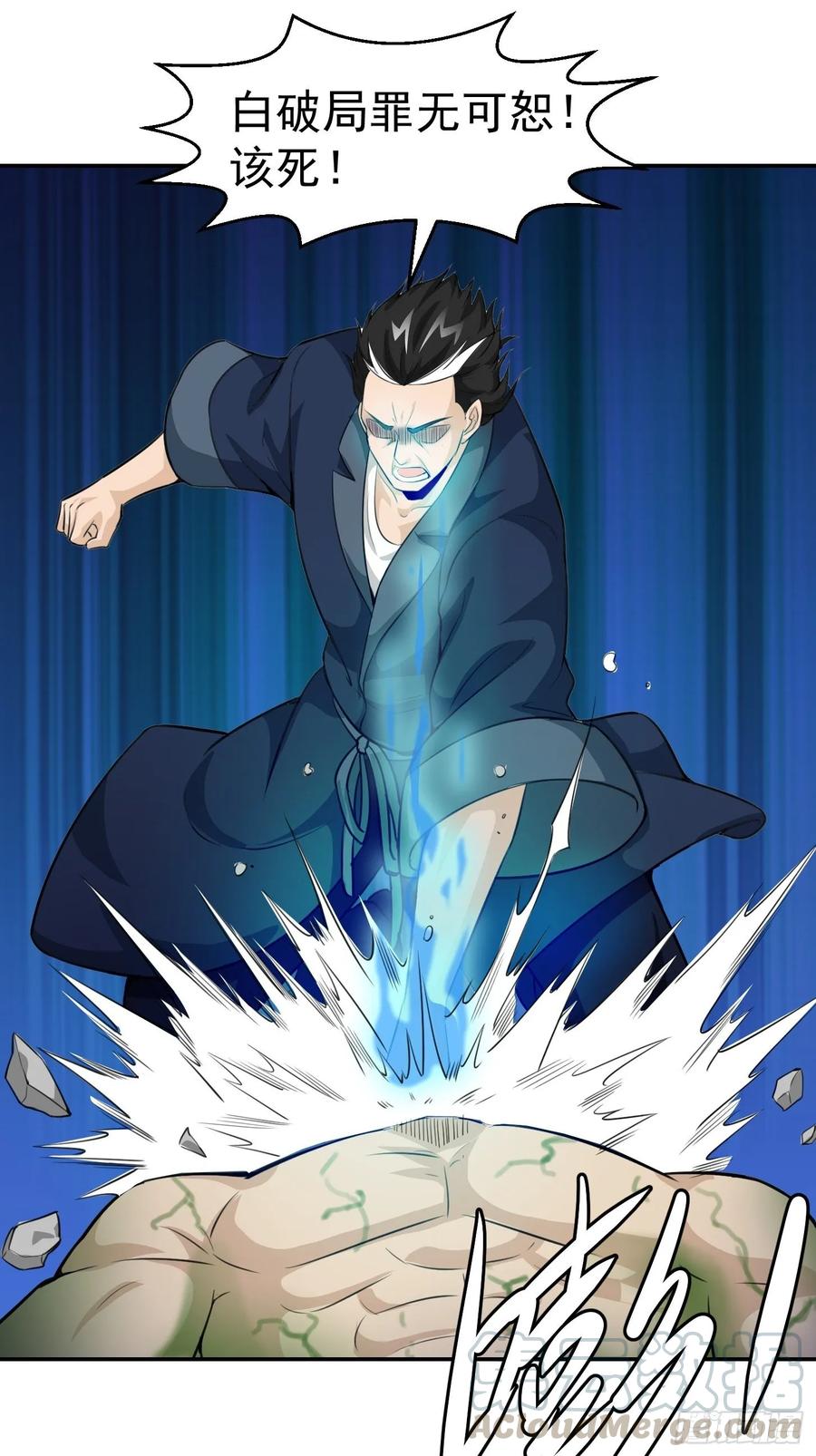 I'm Just An Immortal Ch.58 p28