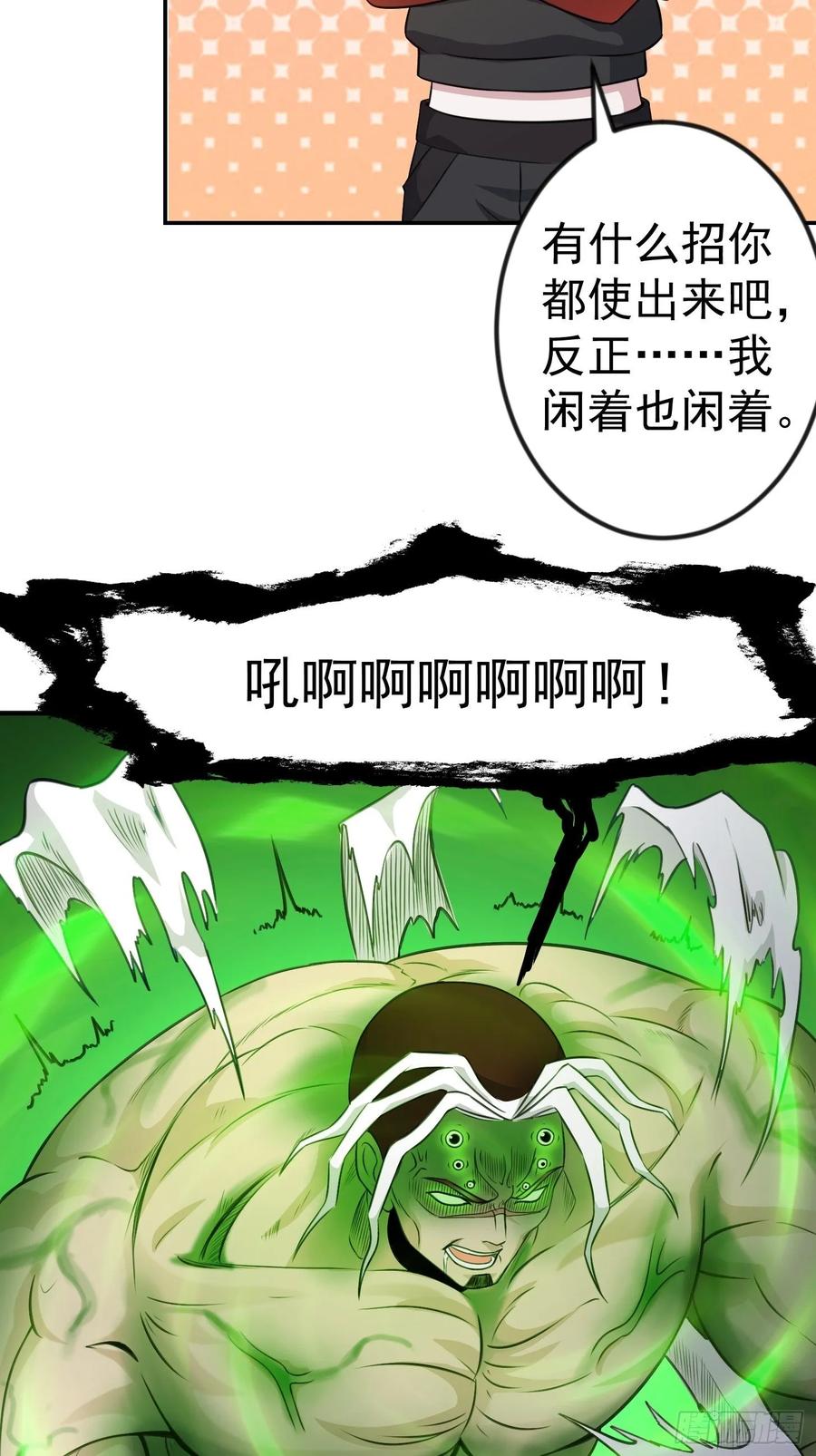 I'm Just An Immortal Ch.58 p3