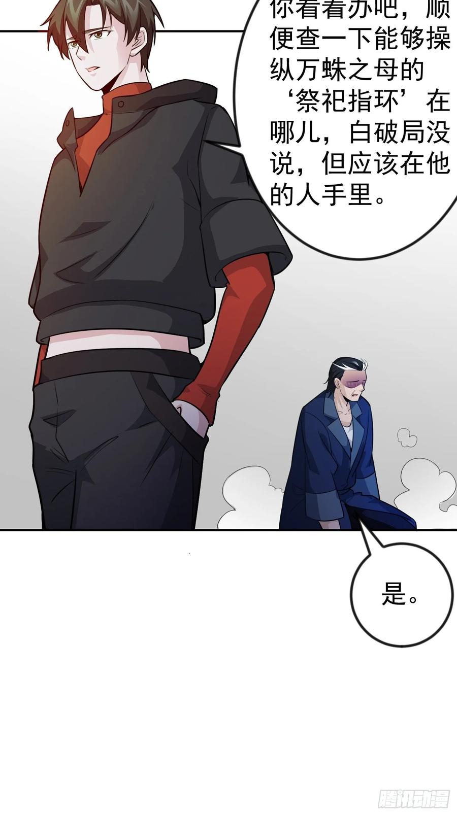 I'm Just An Immortal Ch.58 p30