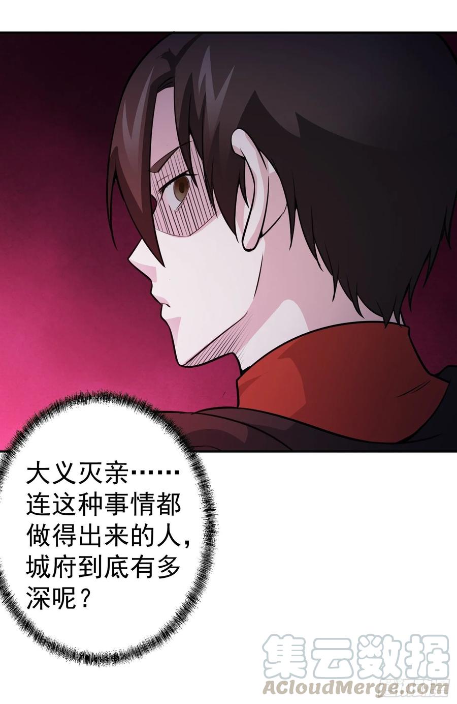 I'm Just An Immortal Ch.58 p31