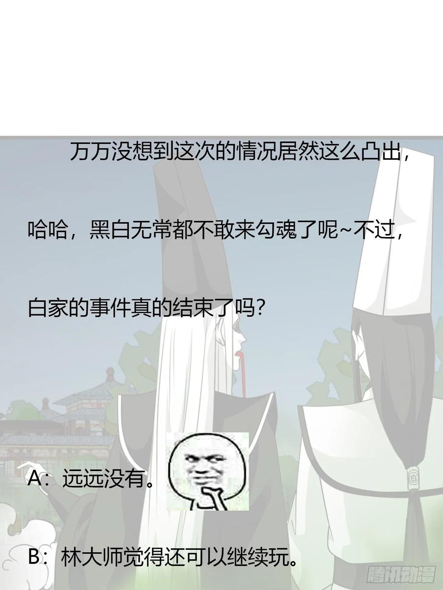 I'm Just An Immortal Ch.58 p32