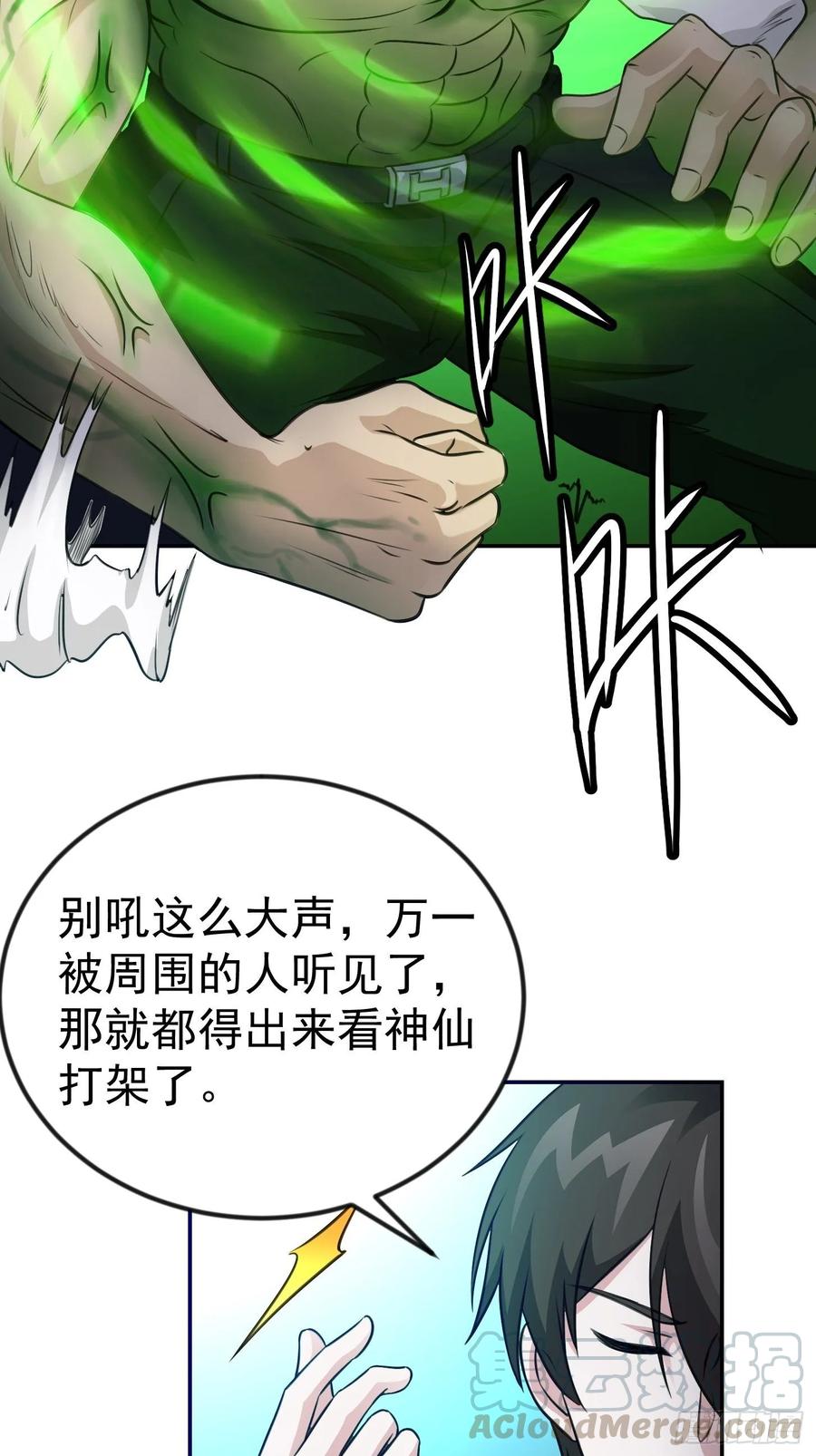 I'm Just An Immortal Ch.58 p4