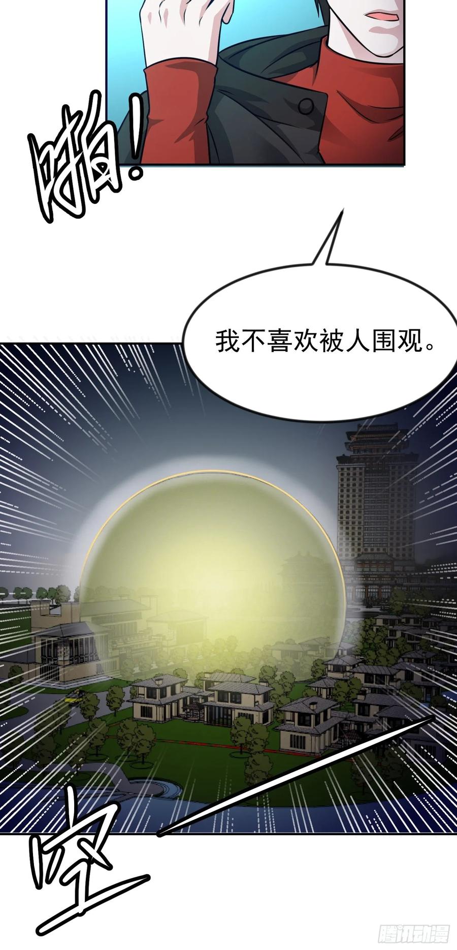 I'm Just An Immortal Ch.58 p5