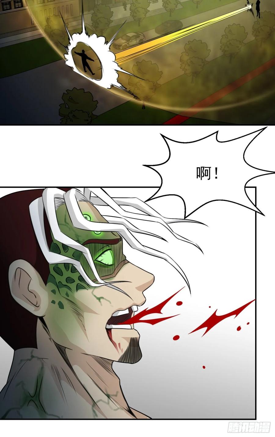 I'm Just An Immortal Ch.58 p9
