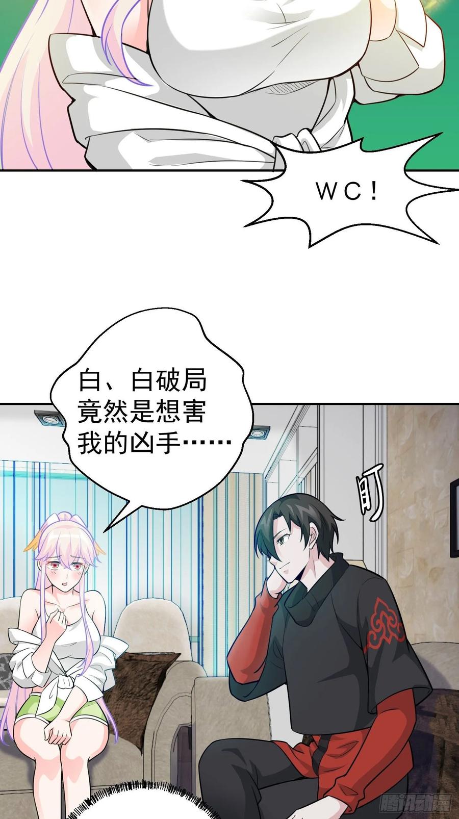 I'm Just An Immortal Ch.59 p12