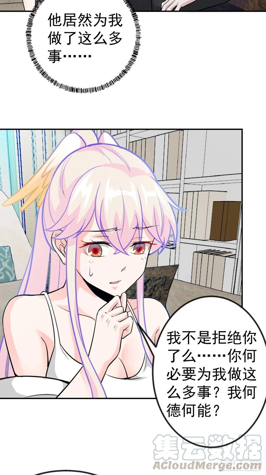 I'm Just An Immortal Ch.59 p13