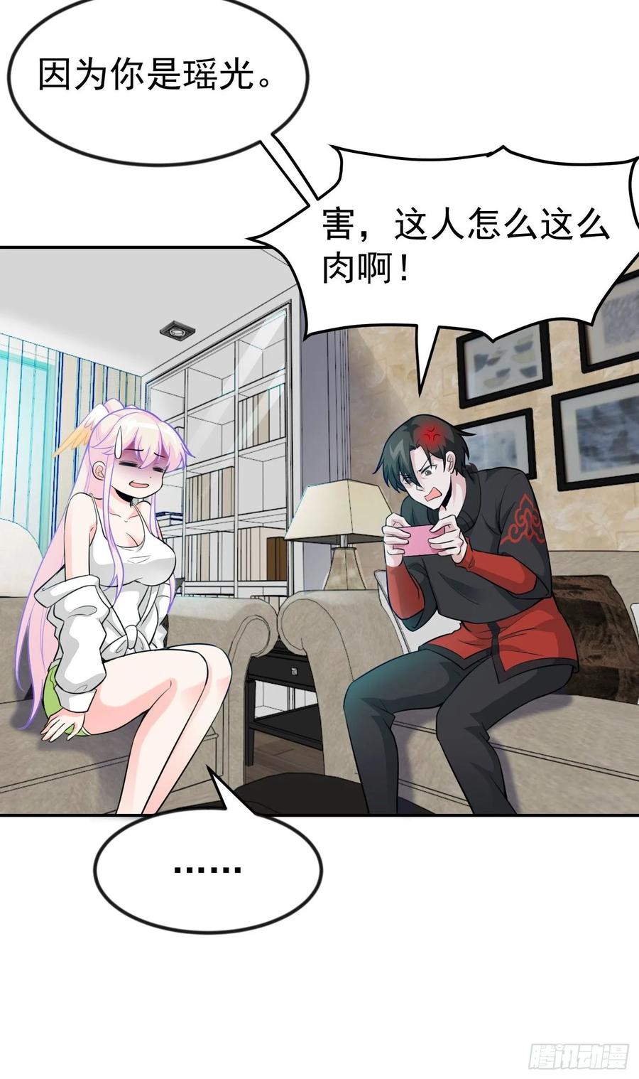 I'm Just An Immortal Ch.59 p14