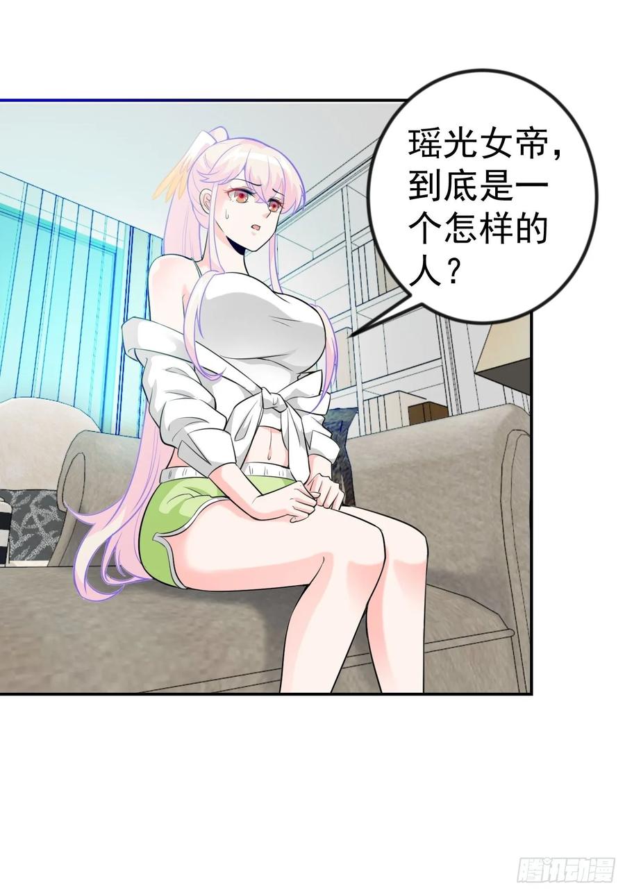 I'm Just An Immortal Ch.59 p15