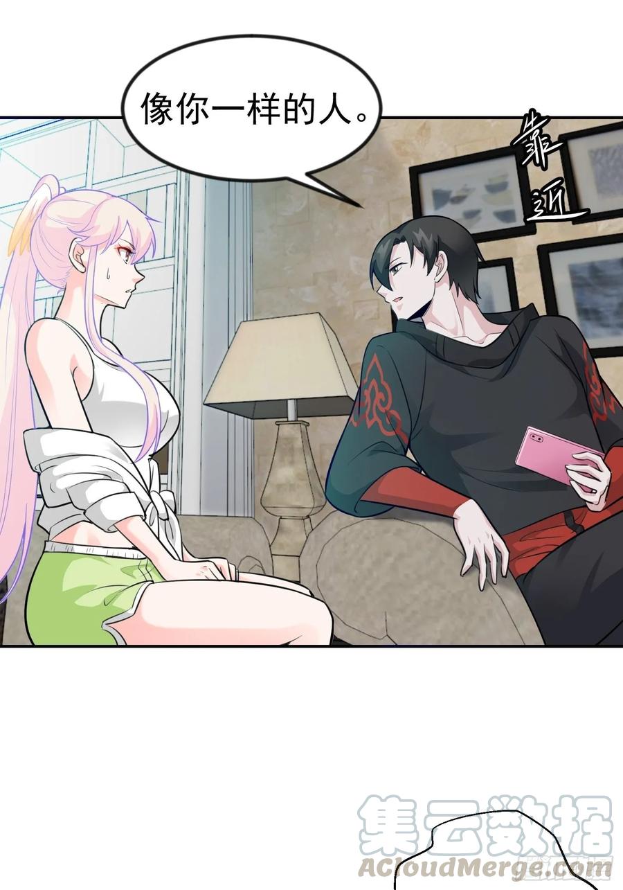 I'm Just An Immortal Ch.59 p16