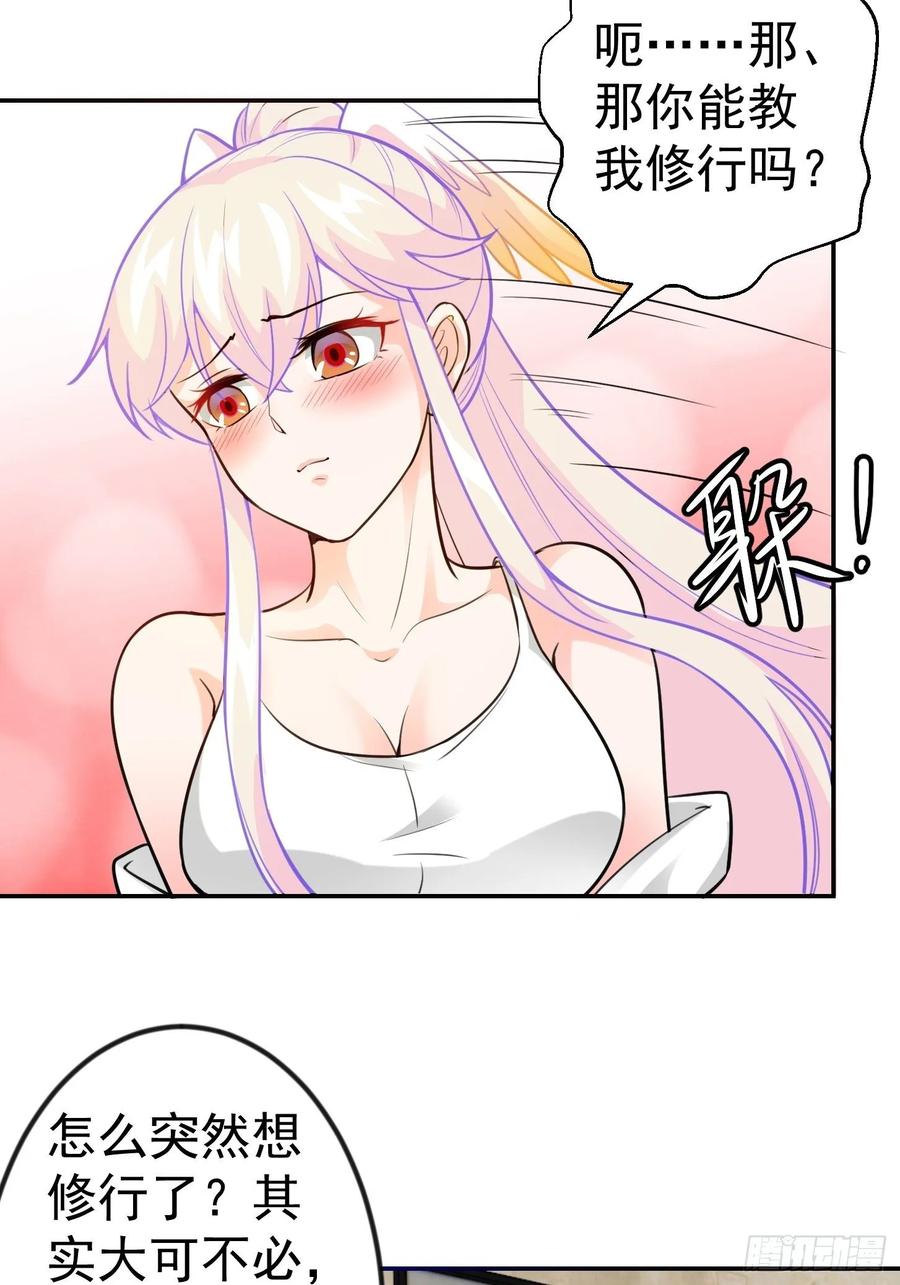 I'm Just An Immortal Ch.59 p17