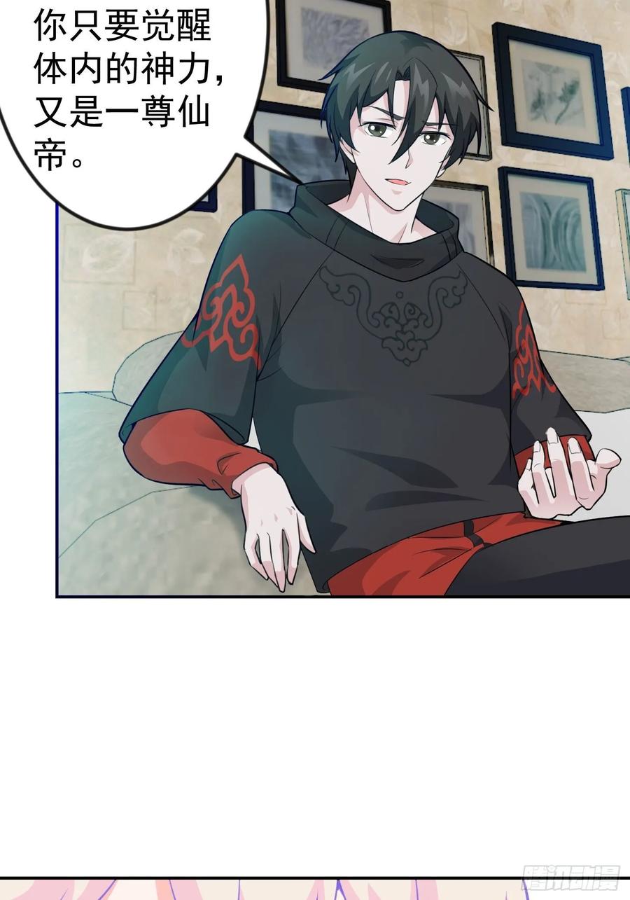 I'm Just An Immortal Ch.59 p18