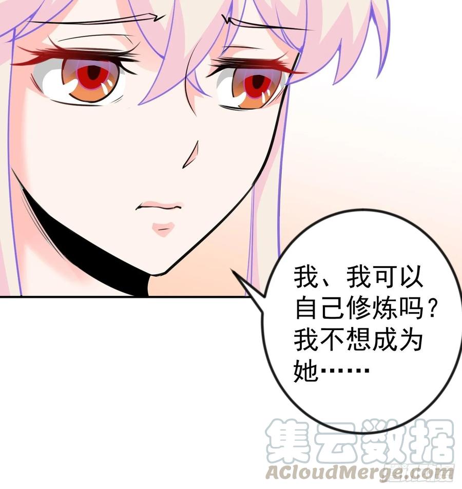 I'm Just An Immortal Ch.59 p19