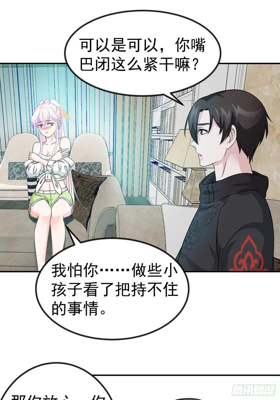 I'm Just An Immortal Ch.59 p20