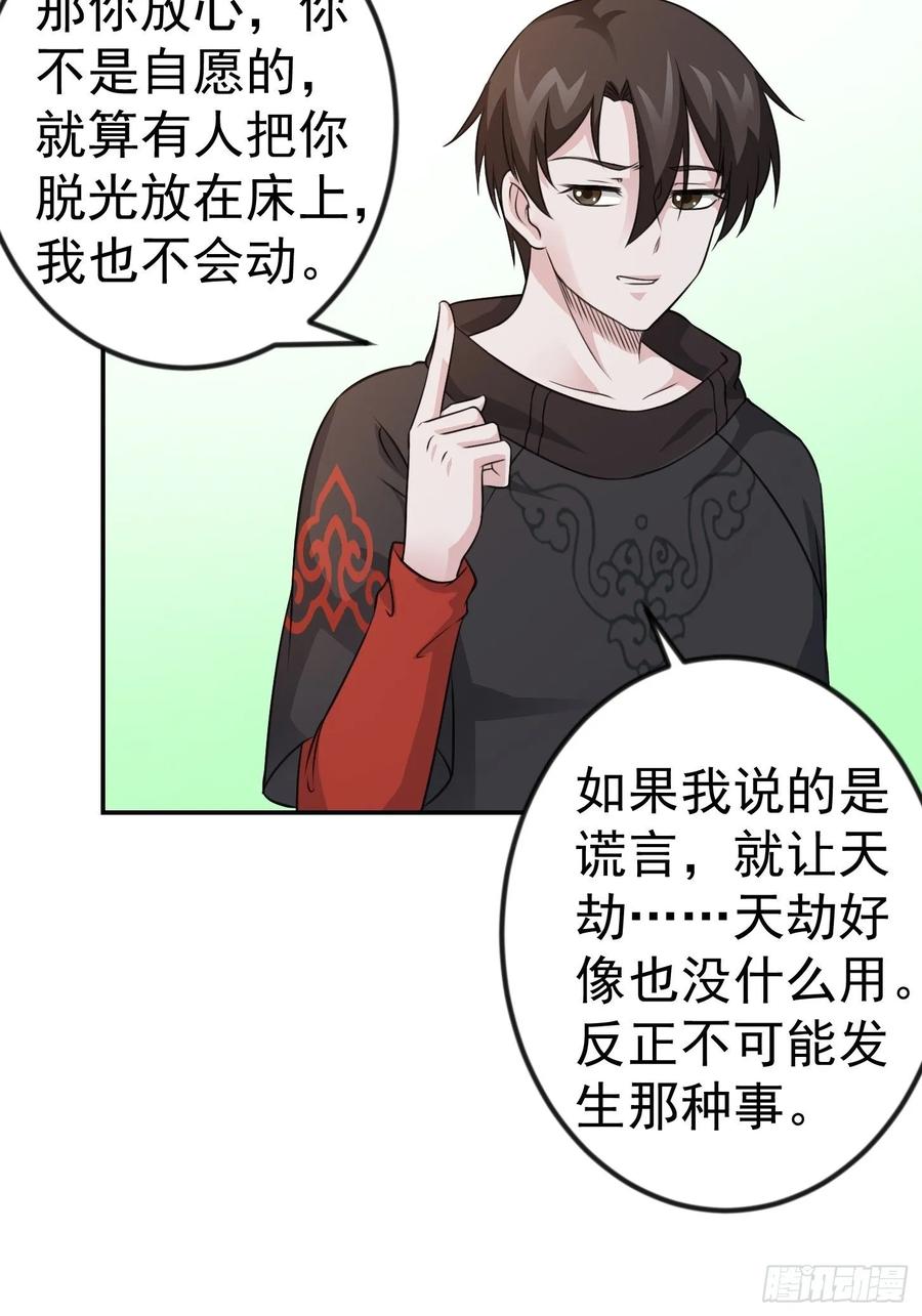 I'm Just An Immortal Ch.59 p21