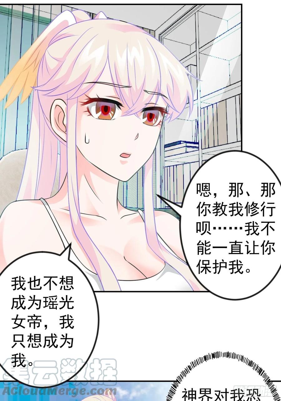 I'm Just An Immortal Ch.59 p22