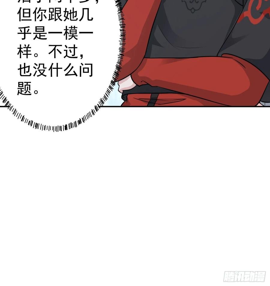 I'm Just An Immortal Ch.59 p24