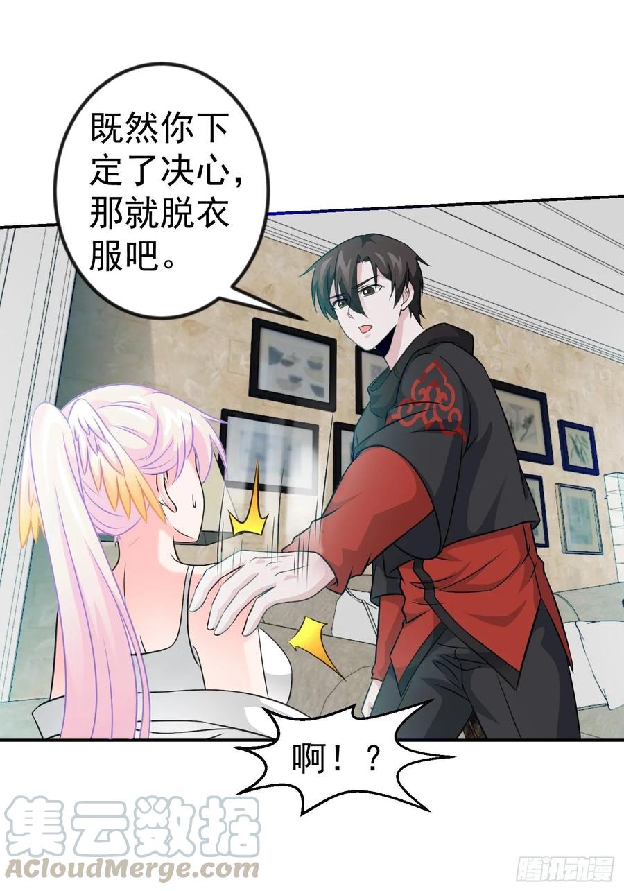 I'm Just An Immortal Ch.59 p25