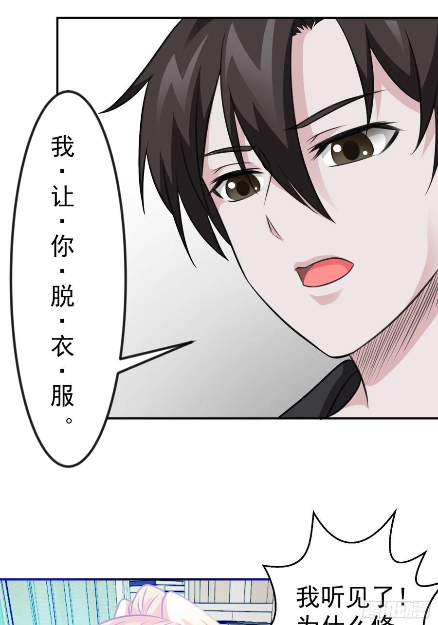 I'm Just An Immortal Ch.59 p26