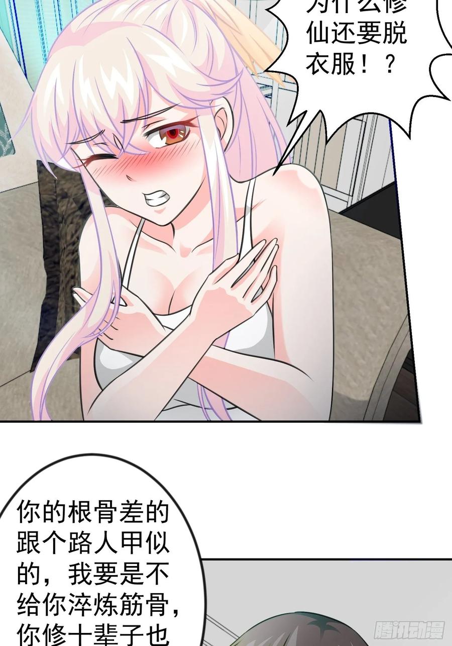 I'm Just An Immortal Ch.59 p27