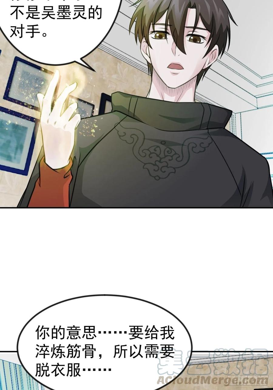 I'm Just An Immortal Ch.59 p28