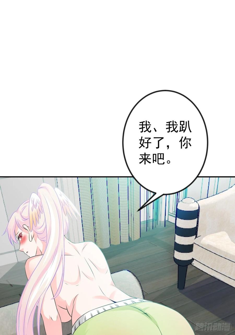I'm Just An Immortal Ch.59 p32
