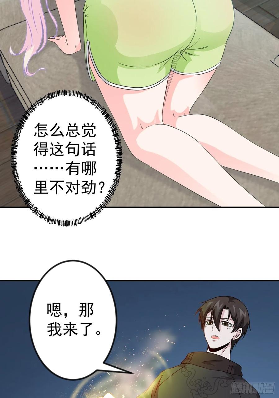 I'm Just An Immortal Ch.59 p33
